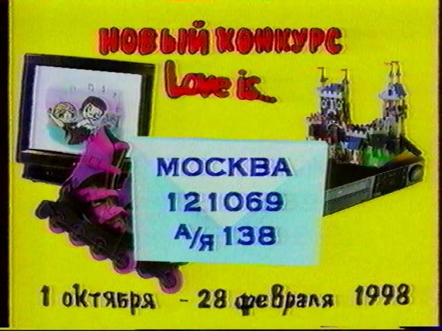 Рекламный блок #2 (ТВ-6, январь 1998)