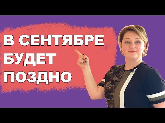 Когда открывать детский сад? Как выбрать правильное время и набрать полные группы?