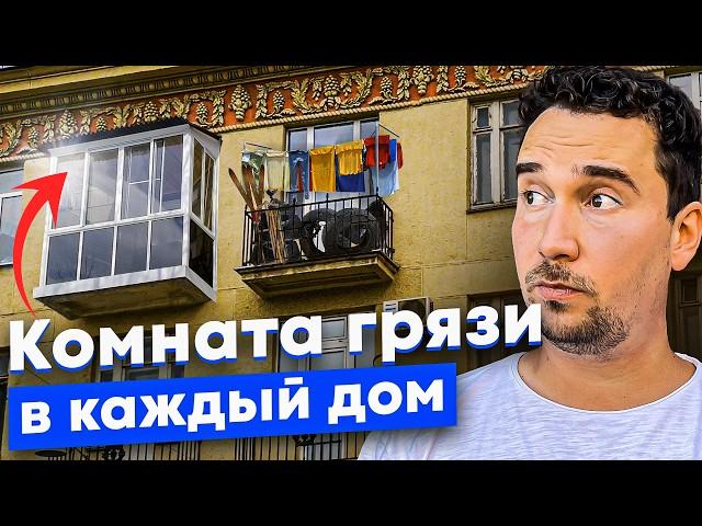 Почему новостройки Москвы без балконов? Запрет на застекление в России. Архитектура и бедность.