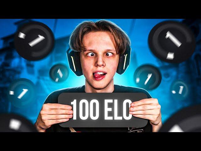 КАК ИГРАЮТ НА 100 ELO НА FACEIT? (CS:GO)