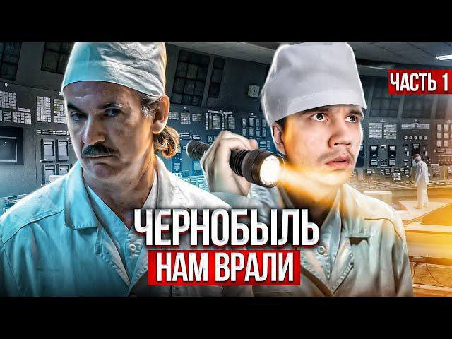 Chernobyl. The whole truth from the deputy .chief Engineer Anatoly Dyatlov. Part 1