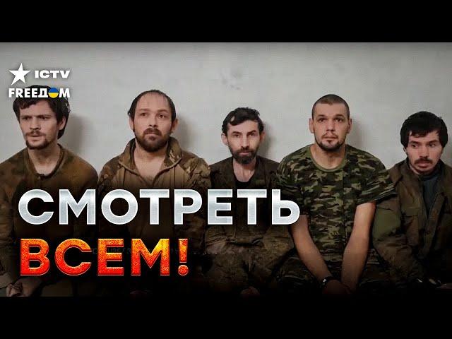 В России ЭТО ВИДЕО НЕ ПОКАЖУТ  Российские военнопленные рассказали ЖЕСТЬ о ВОЙНЕ -"Пустили на мясо"