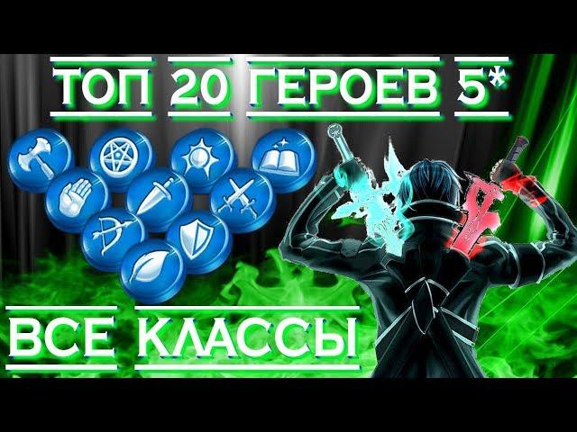 Empires & Puzzles ▲ ТОП 20 ГЕРОЕВ 5* ▲ НА КОГО ПОТРАТИТЬ ЭМБЛЕМЫ?