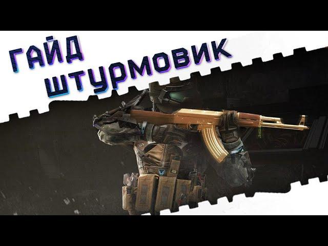 Как в Warface Научиться Хорошо Играть за Штурмовика Chiappa Triple Threat; АМ-17