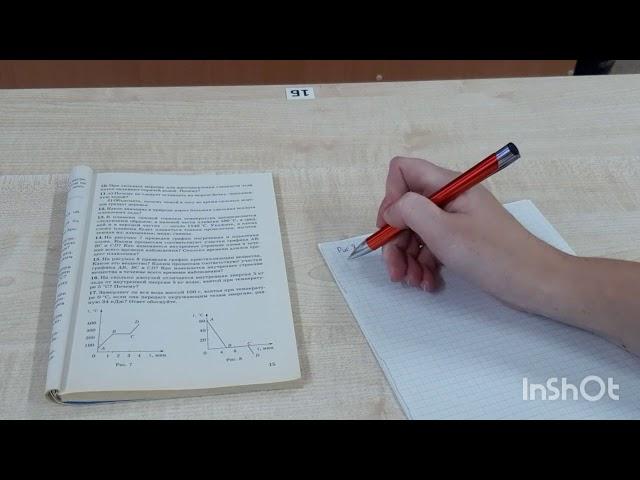 графические задачи плавления и отвердевания