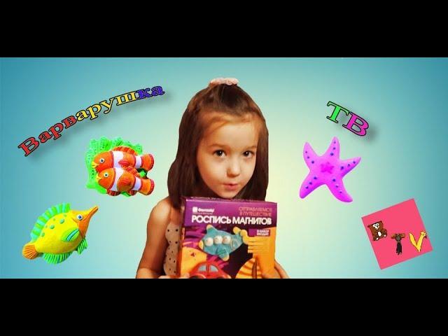 Набор фантазер - гипсовые магниты своими руками . Детский блог.  Handmade magnets. Children's blog