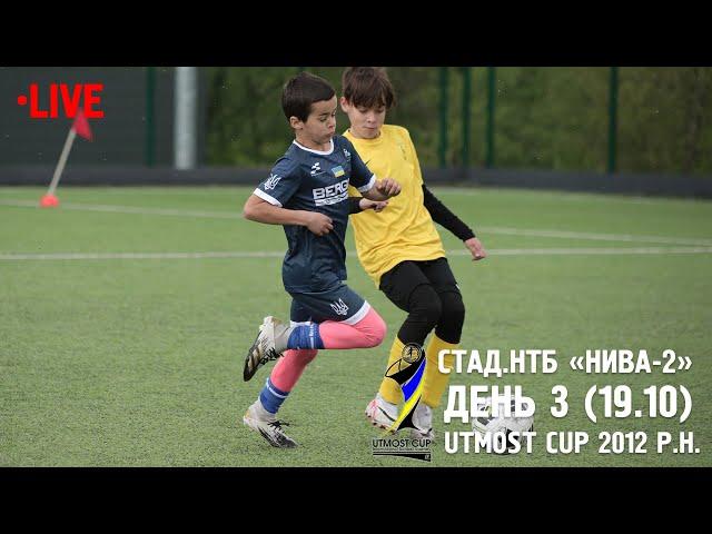 НТБ Нива. ПОЛЕ-2 (19.10.2024). Utmost Cup 2012 р.н.