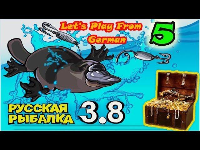 Русская рыбалка 3.8 (Онлайн) №5 Ловим Палию для икры.