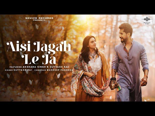 Aisi Jagah Le ja official Video | Suyyash Rai | Akshara Singh | Mandeep P | Novice Records