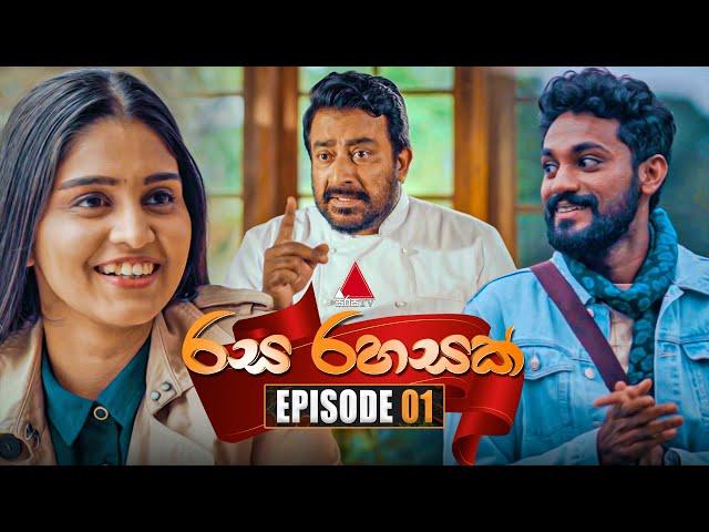 Rasa Rahasak (රස රහසක්) | Episode 01 | 02nd December 2024 | Sirasa TV