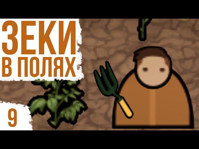 ОБУЧАЕМ ЗЕКОВ РАБОТЕ | #9 Prison Architect Going Green