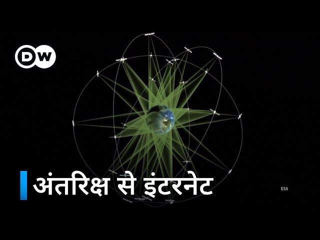 खरबों डॉलर का अंतरिक्ष उद्योग [Spacetech could soon be a trillion-euro industry]