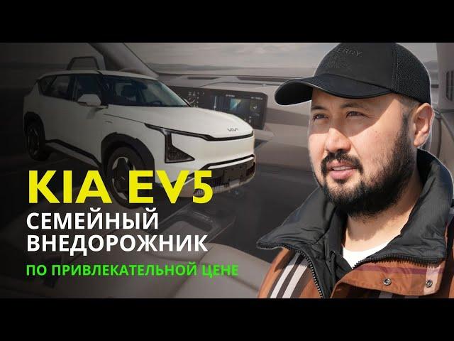 Kia EV5 размером Sportage, по очень привлекательной цене #авто #автомобиль