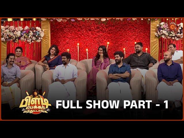 Bloody Beggar - Full show | Part - 1 | #Kavin | #Nelson | #RedinKingsley | Sun TV