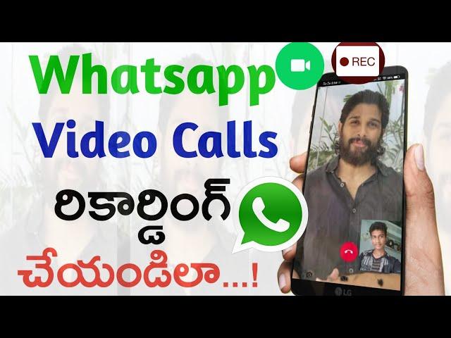 How To Record whatsapp video call on your phone Telugu |How to Record Whatsapp Video Calls InTelugu