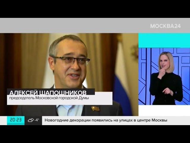 15.12.2020. Московской федерации профсоюзов исполнилось 30 лет /Москва 24