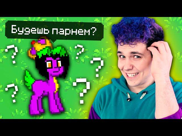 АВАТАРИЯ, но это ПОНИ ТАУН?!  ЧТО ЗА PONY TOWN?