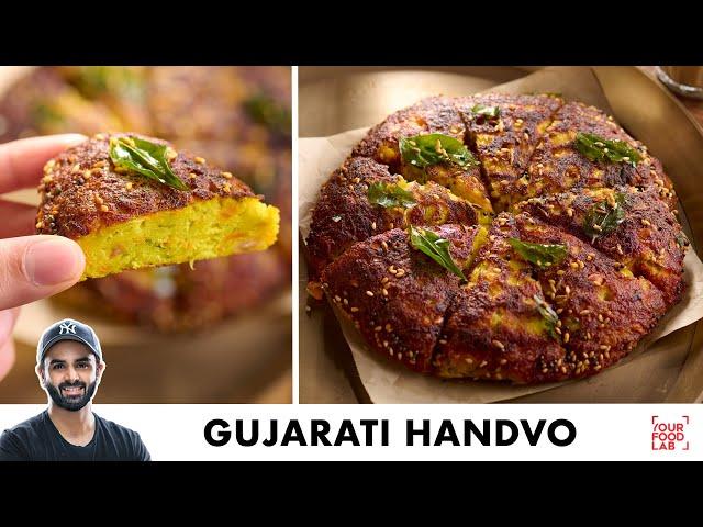 Gujarati Handvo Recipe | Healthy Naashta Recipe | गुजराती हांडवो बनाने का तरीके | Chef Sanjyot Keer