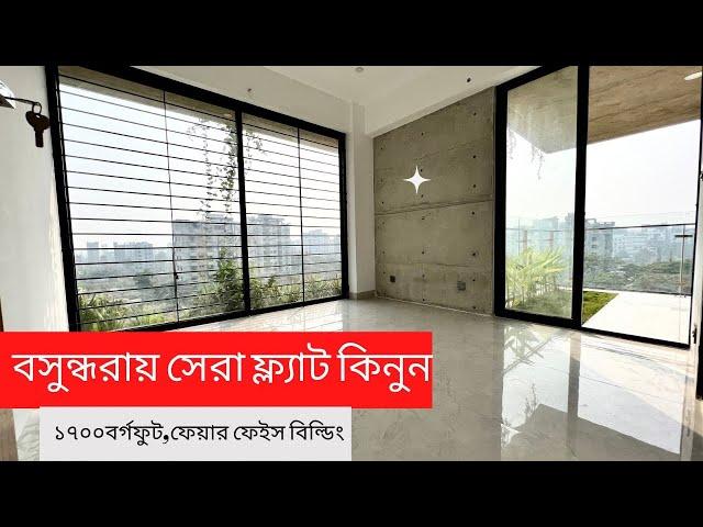 Bashundhara | 1700 sft | Fair face building | marvelous flat for SALE | Property Shop BD | Ep-240