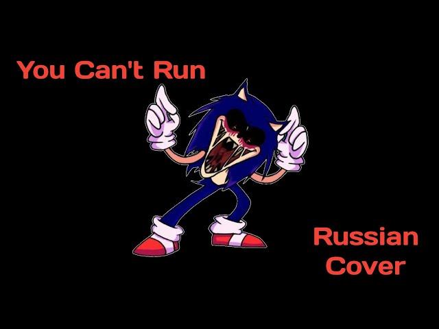 You Can't Run - Russian Cover l На Русском l