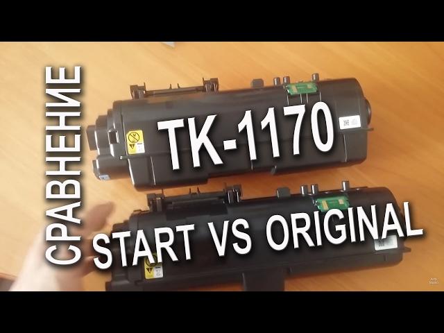 Kyocera TK-1170 оригинальный и стартовый картридж toner kit black original or start, чем заправлять