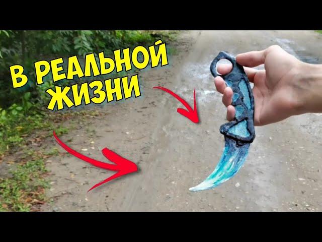 Керамбит Dragon glass из бумаги   STANDOFF 2