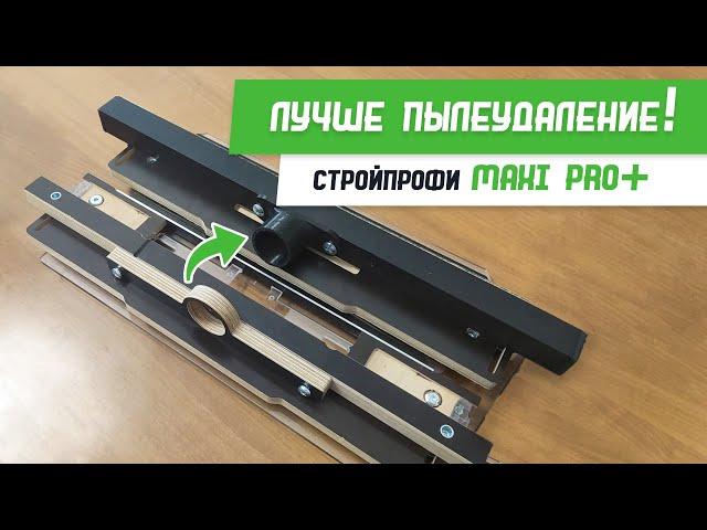 Шаблон #СтройПрофи MAXI PRO+ - Бородатая Дверь - канал про межкомнатные двери