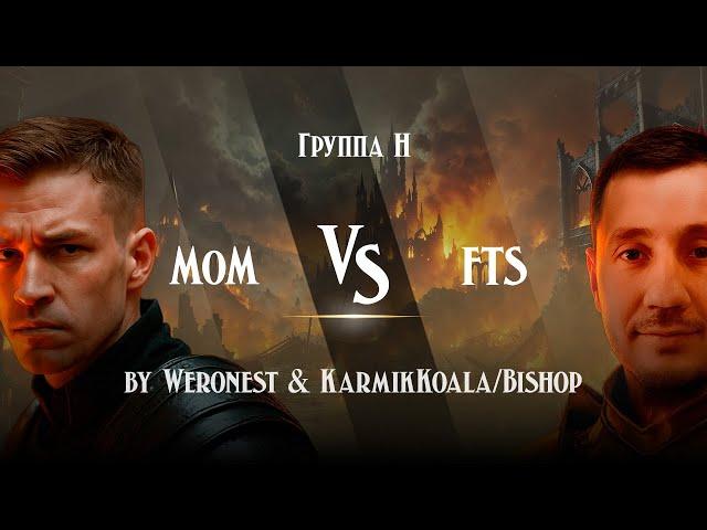 «Jebus Next» \ MoM vs FTS by Weronest & KarmikKoala