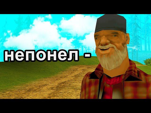 БОМЖ НЕ ОЖИДАЛ "ЭТОГО" в GTA SAMP #shorts