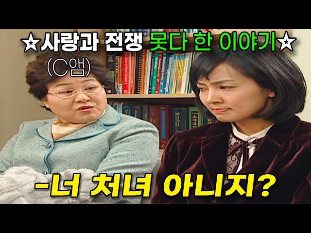 [사랑과 전쟁] 고혈압 앓고 계신 분들은 시청을 자제해 주세요. | KBS 20070105