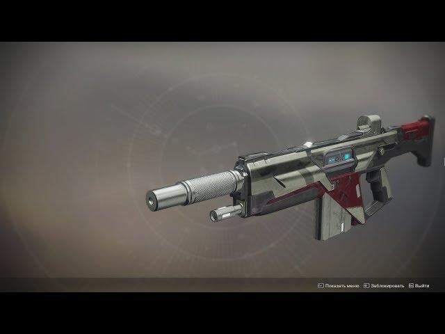 DESTINY 2 ВОЕННЫЙ РАЗУМ: ПРЕДРЕШЕННЫЙ ИСХОД