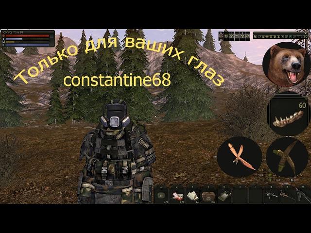 Stalker Online Квест Только для ваших глаз