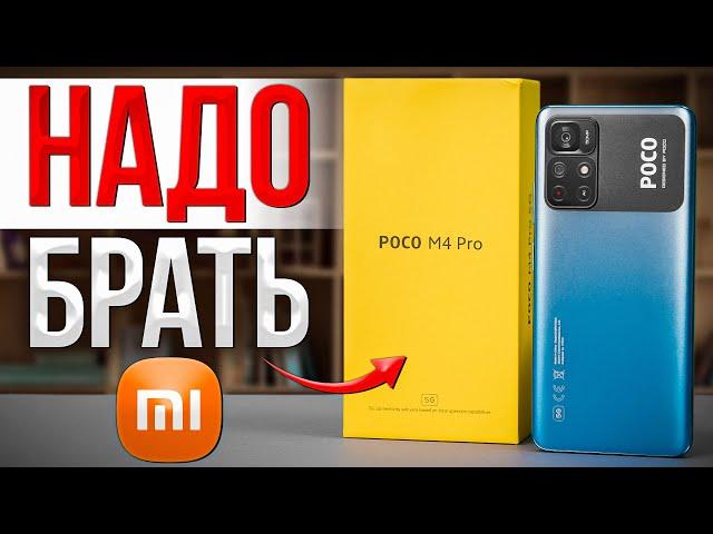 Poco M4 Pro - ОБЗОР! Лучший бюджетный смартфон от Xiaomi 