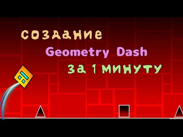 Создание игры за 1 МИНУТУ на Unity - бесконечный раннер