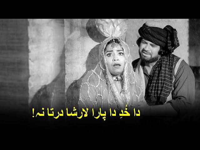 دا خُدِ دا پارا لارشا درتا نہ | JAMROOD KHAN  | Pakistani Pashto Film | Filmazia Pashto