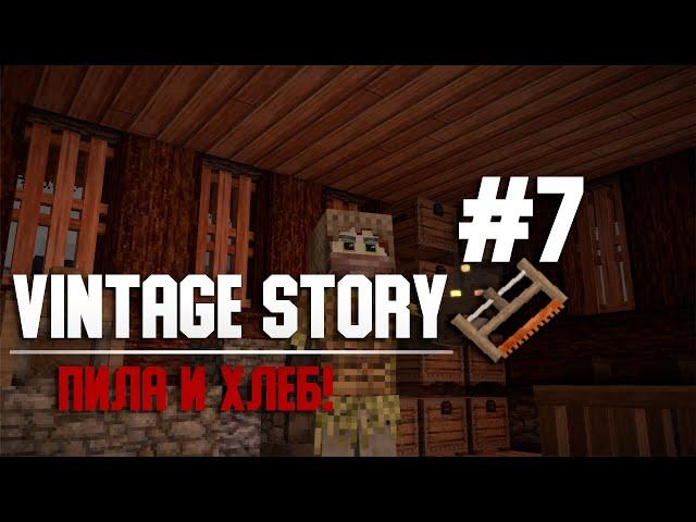 Vintage Story (1.15) - Первая пила и хлеб!
