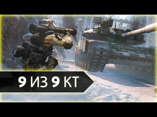 Warface: "Острие" Снежный бастион 9 из 9 Контрольных точек