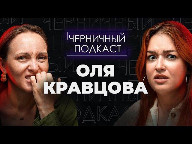 СКЕЛЕТ В ШКАФУ | Читаем страшные истории подписчиков с Олей Кравцовой