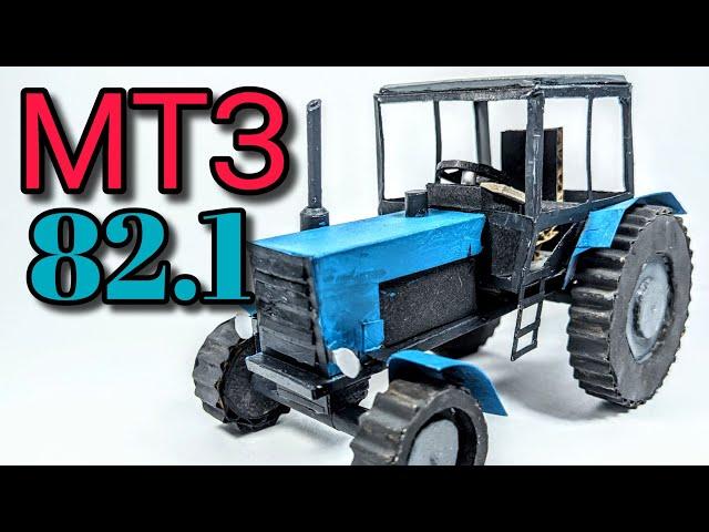 МТЗ-82.1 Беларус. Как сделать из бумаги