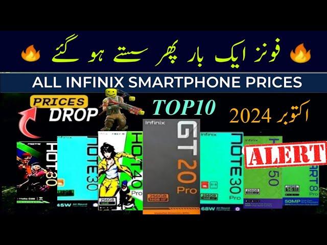 Infinix Mobile Prices In Pakistan October 2024 Latest | Infinix Mobile Prices Drop In Pakistan 2024