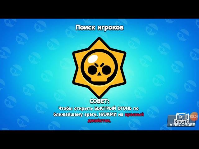 #2 выпуск прахаждения игрыBRAWL STARS