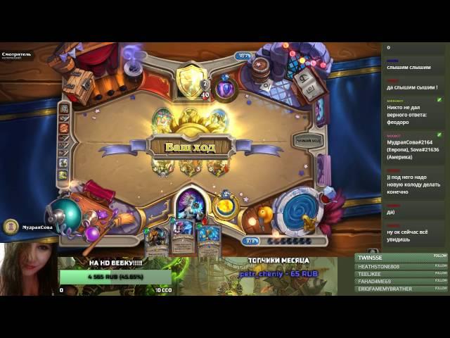 Hearthstone, Каражан, Смотритель (героический)