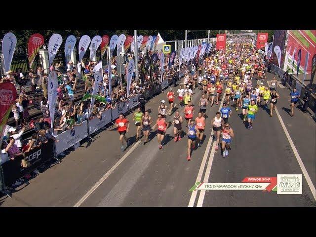 Полумарафон «Лужники» / Luzhniki Half Marathon