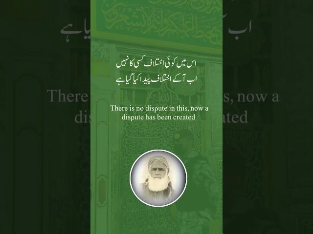 Aqaid e silsila e Naqshbandia Awaisiah shaik e silsila hazrat moulana Allah yaar khan rah