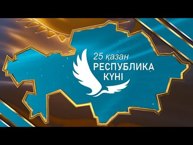 2022.10.25 Концерт День Республики в Усть Каменогорске