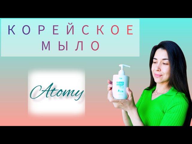 НЕРЕАЛЬНОЕ МЫЛО #длядетей #длявзрослых #атоми