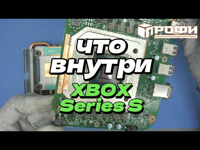 Xbox Series S Как почистить, разобрать, и поменять термопасту!