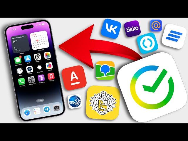 Как ЛЕГКО установить сбербанк онлайн и Тинькофф на айфон за 5 мин.?