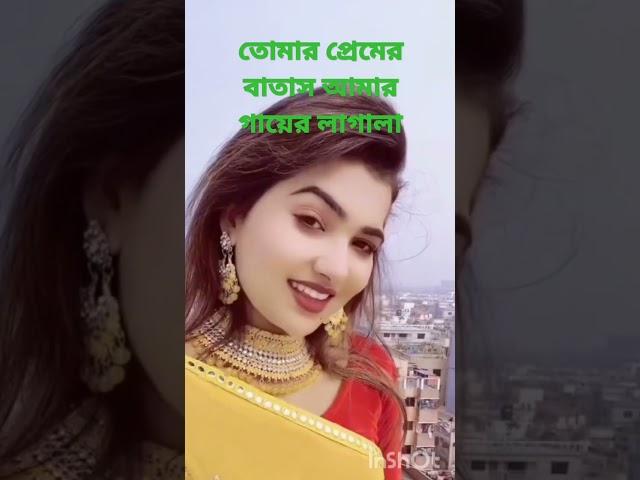 তোমার প্রেমে আমার গায়ের লাগালাম শর্ট ভিডিও @prosnoOuttor @IslamicAnswerpro