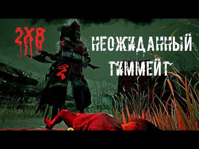 Хорошие Прокиды, Нестандартные Трапы 2x8 | Охотница и Траппер | Dead by daylight